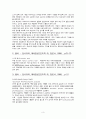 전신성 홍반성 낭창 3페이지