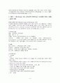전신성 홍반성 낭창 8페이지