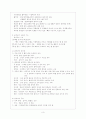 근골격계정리하기 3페이지