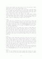 수두증 수술대상자 사례연구보고서 3페이지