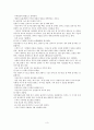 라마즈 방법(Lamaze method) 3페이지
