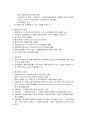 [사회과학] 사회복지실천의 역사  3페이지