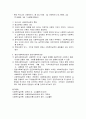 [사회과학] 사회복지실천의 역사  4페이지