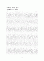 클래식 음악의 감상법 3페이지