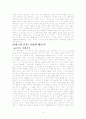 클래식 음악의 감상법 4페이지
