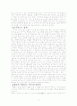 클래식 음악의 감상법 5페이지