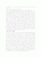 클래식 음악의 감상법 6페이지