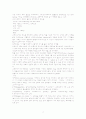 클래식 음악의 감상법 7페이지