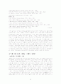 클래식 음악의 감상법 9페이지