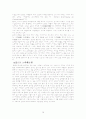 클래식 음악의 감상법 10페이지