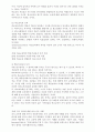 비교유아교육의 이론과 각국 비교분석 3페이지