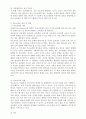 비교유아교육의 이론과 각국 비교분석 5페이지