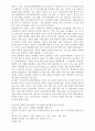 비교유아교육의 이론과 각국 비교분석 9페이지