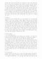 비교유아교육의 이론과 각국 비교분석 10페이지