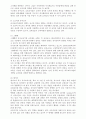비교유아교육의 이론과 각국 비교분석 14페이지