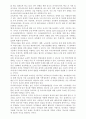 비교유아교육의 이론과 각국 비교분석 15페이지