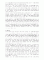 비교유아교육의 이론과 각국 비교분석 17페이지