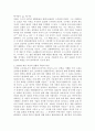 푸틴의 리더십 - 푸틴의 성장과정, 2000년 대선 직전의 상황과 푸틴의 당선, 푸틴의 개혁, 리더로서의 자질 분석 3페이지