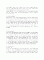 레빈의 리더십과 교육사상 2페이지