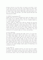 레빈의 리더십과 교육사상 3페이지