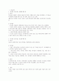 신앙의 입방체 2페이지
