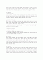 신앙의 입방체 3페이지