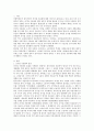 공기업사유화의 문제점 및 해결방안 2페이지