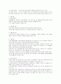 부동산의 용도지역 3페이지