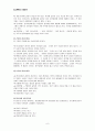 정신분열증의 정의 역사 원인 분류 진단 증상 6페이지