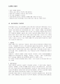 정신분열증의 정의 역사 원인 분류 진단 증상 9페이지