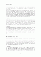 정신분열증의 정의 역사 원인 분류 진단 증상 11페이지