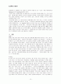 정신분열증의 정의 역사 원인 분류 진단 증상 13페이지