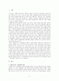 [사회복지] 사회복지 서비스 전달체계 [분석/조사] 2페이지