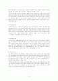 [사회복지] 사회복지 서비스 전달체계 [분석/조사] 5페이지