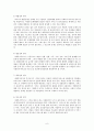[사회복지] 사회복지 서비스 전달체계 [분석/조사] 6페이지