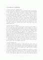 [사회복지] 사회복지 서비스 전달체계 [분석/조사] 7페이지