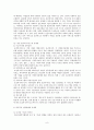 [사회복지] 사회복지 서비스 전달체계 [분석/조사] 9페이지