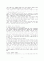 [사회복지] 사회복지 서비스 전달체계 [분석/조사] 11페이지