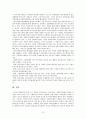 [사회복지] 사회복지 서비스 전달체계 [분석/조사] 12페이지