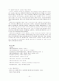[사회복지] 사회복지 서비스 전달체계 [분석/조사] 13페이지