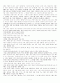 경제학카페 독후감(유시민) 3페이지