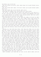 경제학카페 독후감(유시민) 6페이지
