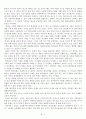 경제학카페 독후감(유시민) 7페이지