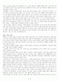 경제학카페 독후감(유시민) 8페이지