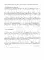 설문해자(說文解字)에 관해 2페이지