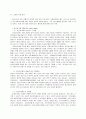 노령화에 따른 사회보장제도 6페이지