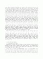 노령화에 따른 사회보장제도 7페이지
