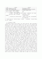 노령화에 따른 사회보장제도 9페이지