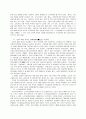 노령화에 따른 사회보장제도 13페이지