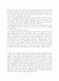 노령화에 따른 사회보장제도 15페이지
